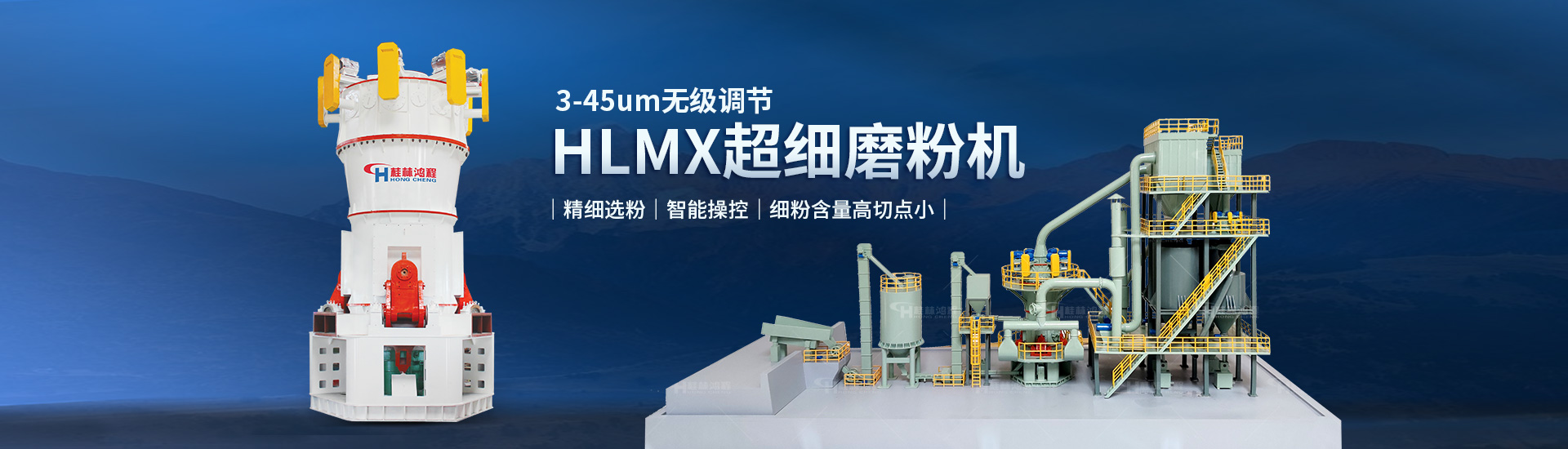 磨粉機 立式磨粉機